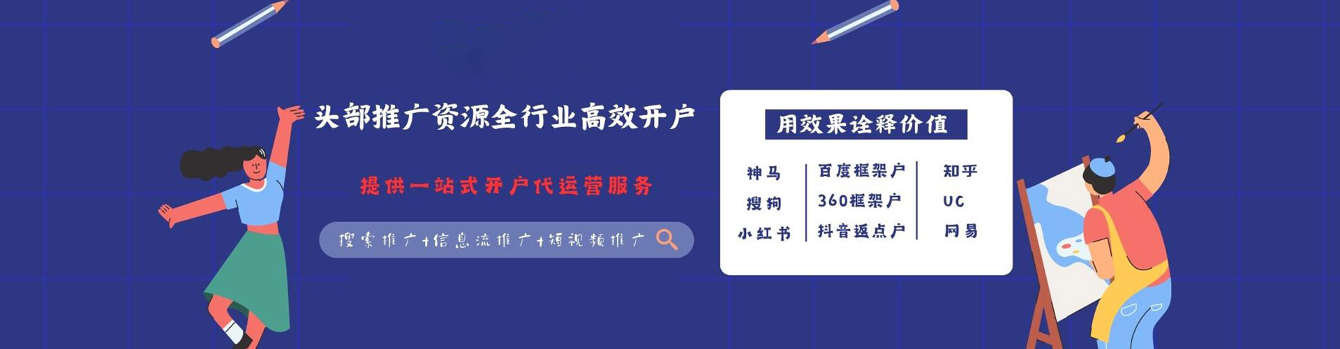 旅顺口百度广告竞价